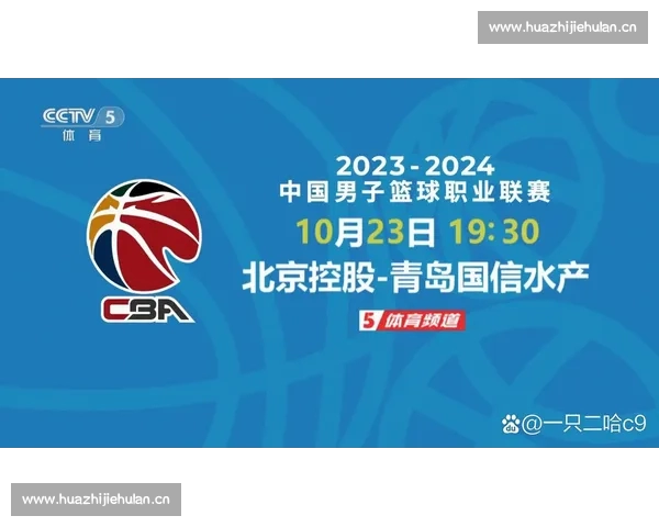 CBA精彩赛事尽在掌握实时直播观看全程不间断